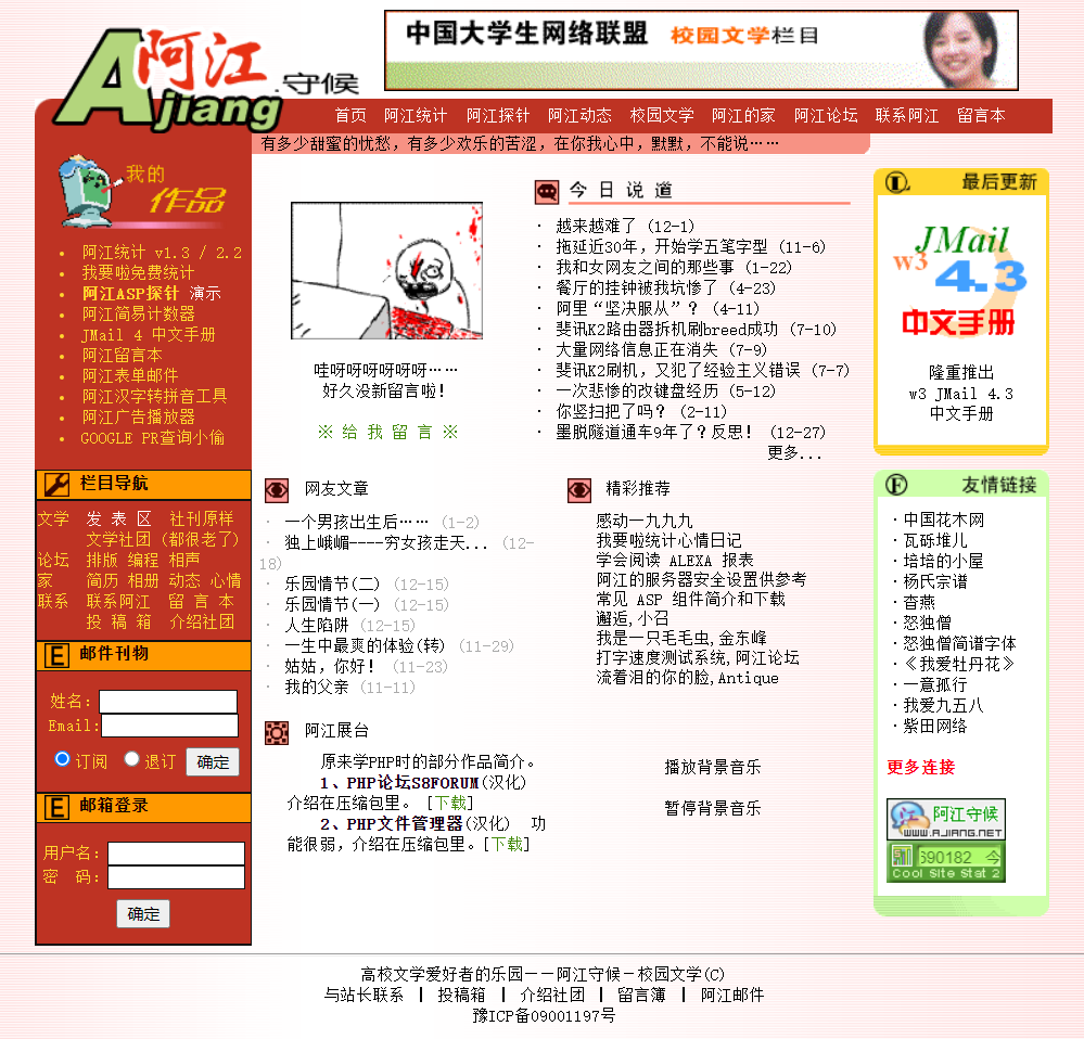 一个近20年的网站音乐听了很舒心！满满的怀旧