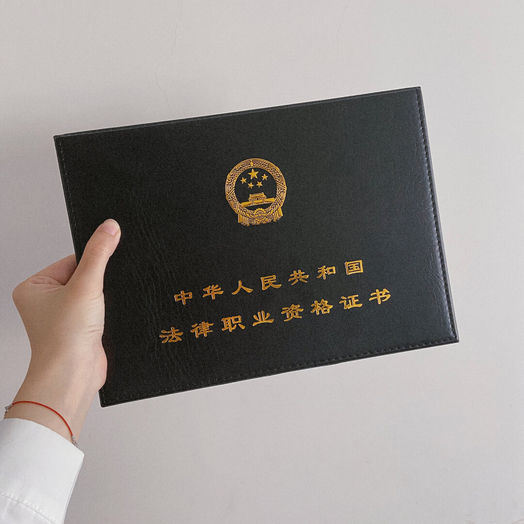 2024看看看自己能不能把握法考的机会