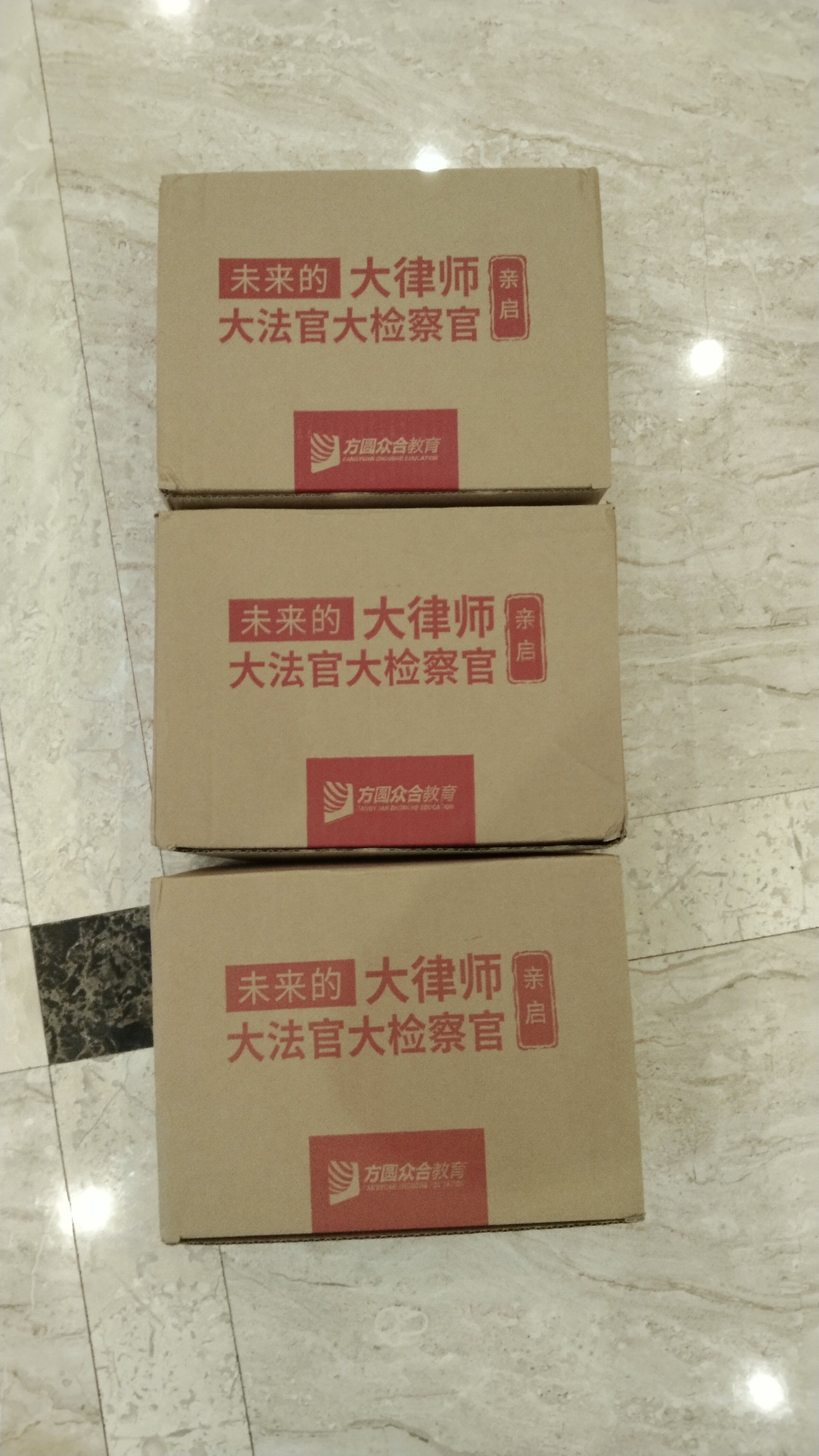 法考书籍慢慢到位