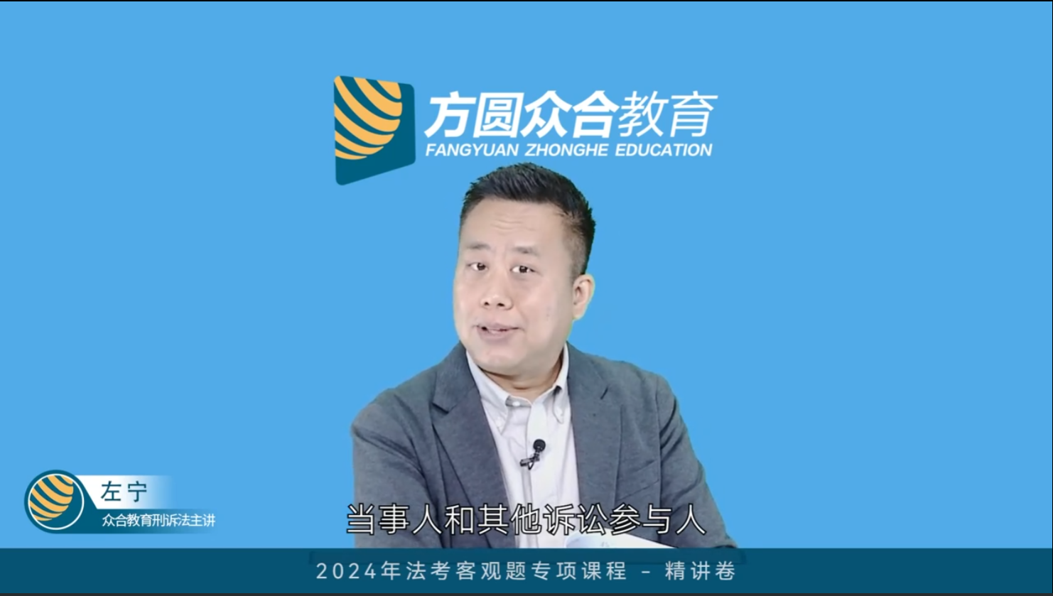 试听一下左宁的刑诉法