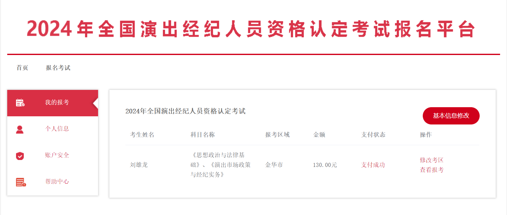 但愿软考演出经纪人考试不冲突