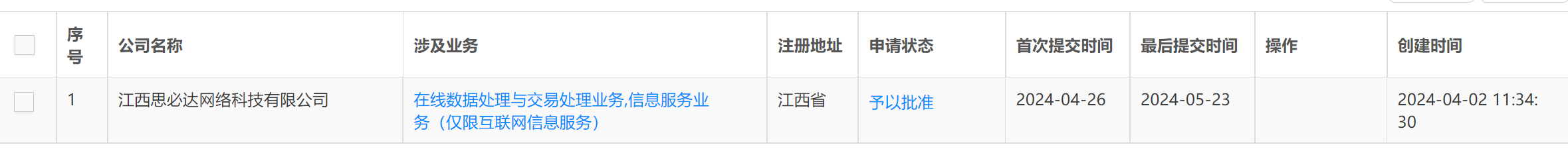 QQ浏览器截图20240606170406.png