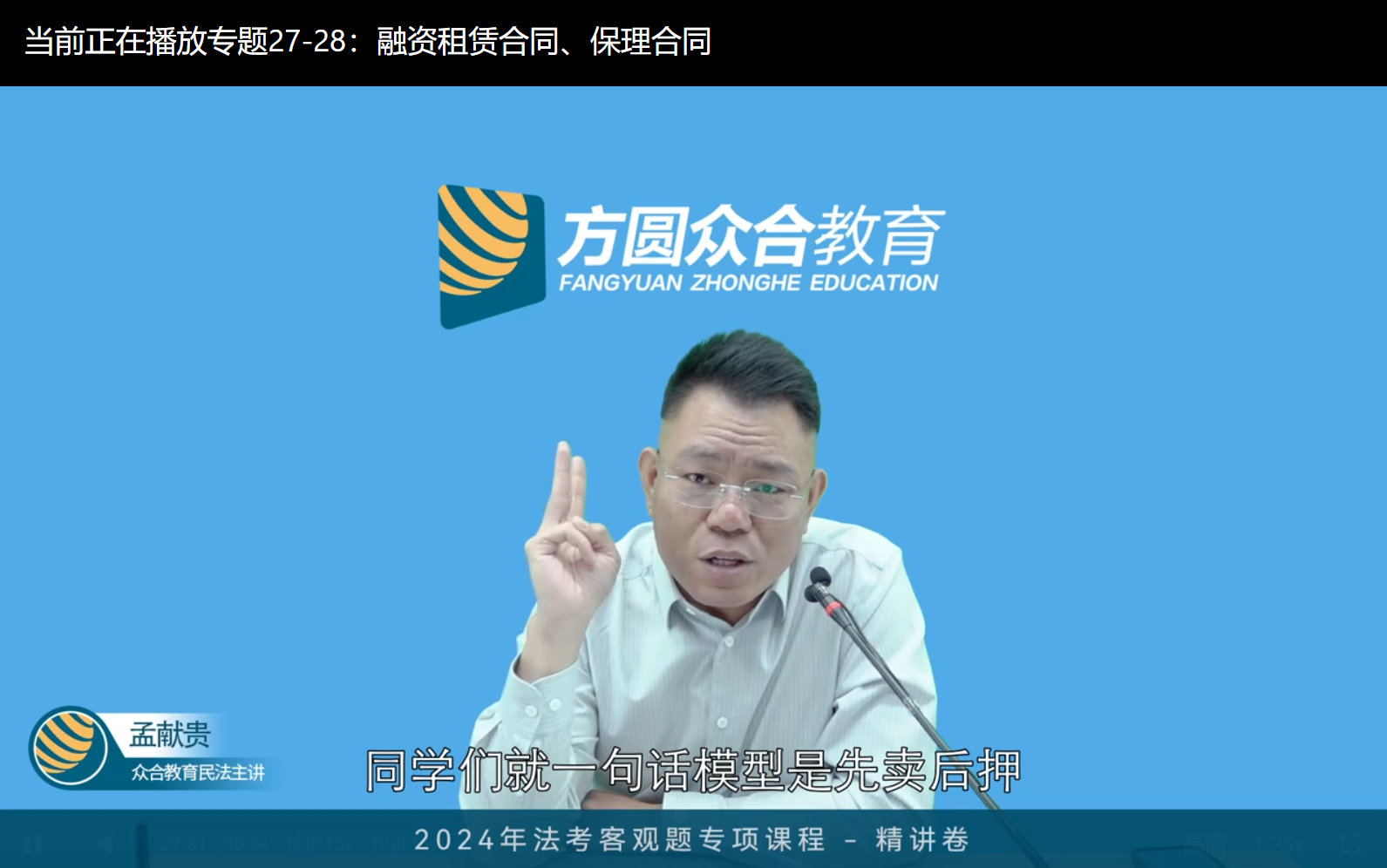 第二天：融资租赁合同